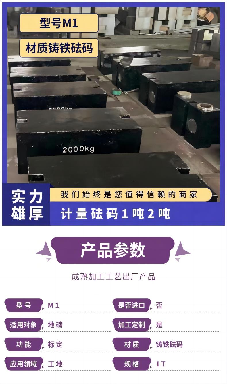 1吨标准砝码